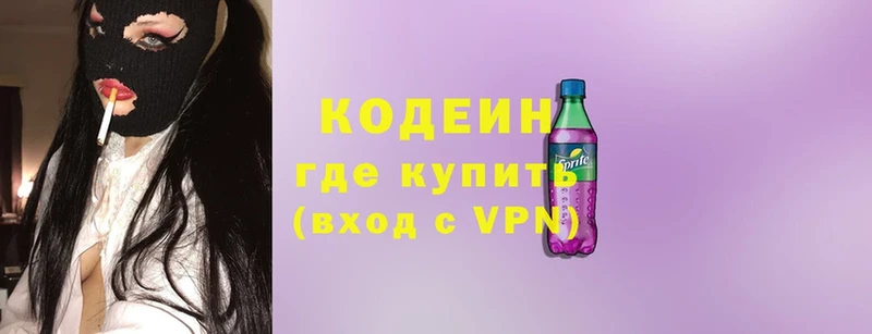 Codein Purple Drank  Муром 