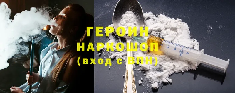 Героин герыч  Муром 