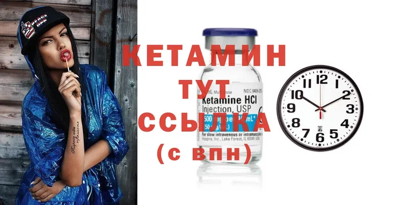 Кетамин ketamine  Муром 