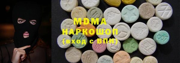 МДМА Бронницы