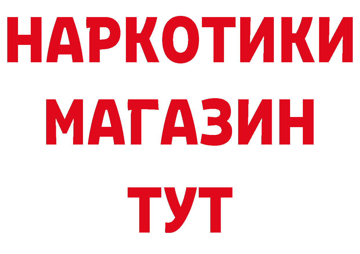 ГАШ убойный tor сайты даркнета мега Муром